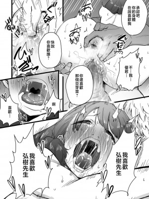 [CHOMA] 雌ドレイ宣言 [中国翻訳]_0062_right
