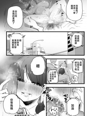 [CHOMA] 雌ドレイ宣言 [中国翻訳]_0064_right