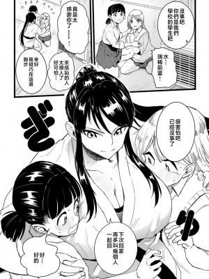 [CHOMA] 雌ドレイ宣言 [中国翻訳]_0066_right