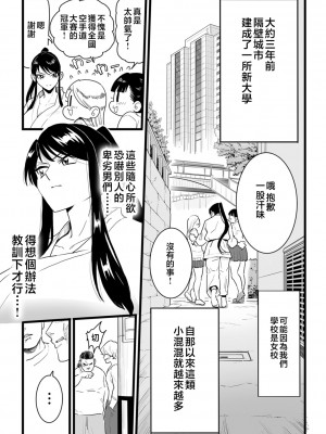 [CHOMA] 雌ドレイ宣言 [中国翻訳]_0067_left