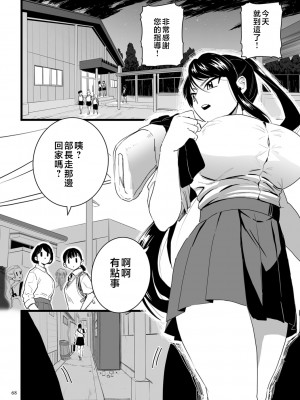 [CHOMA] 雌ドレイ宣言 [中国翻訳]_0068_right