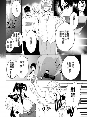 [CHOMA] 雌ドレイ宣言 [中国翻訳]_0069_left