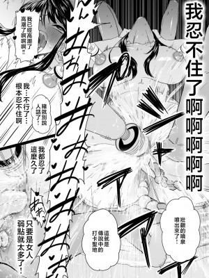 [CHOMA] 雌ドレイ宣言 [中国翻訳]_0082_right