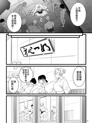 [CHOMA] 雌ドレイ宣言 [中国翻訳]_0085_left