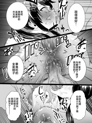 [CHOMA] 雌ドレイ宣言 [中国翻訳]_0091_left