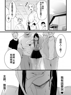 [CHOMA] 雌ドレイ宣言 [中国翻訳]_0094_right