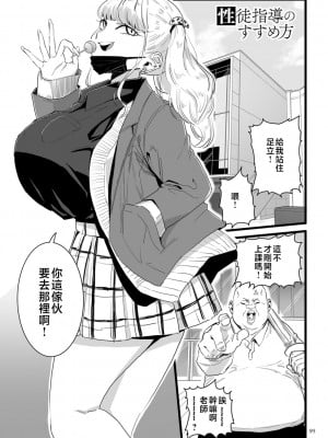[CHOMA] 雌ドレイ宣言 [中国翻訳]_0095_left