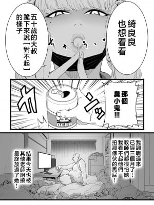 [CHOMA] 雌ドレイ宣言 [中国翻訳]_0097_left