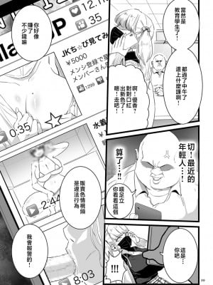[CHOMA] 雌ドレイ宣言 [中国翻訳]_0099_left