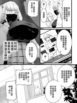 [CHOMA] 雌ドレイ宣言 [中国翻訳]_0100_right