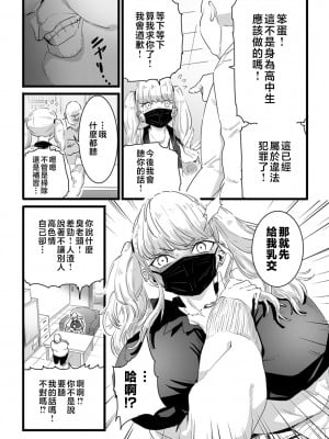 [CHOMA] 雌ドレイ宣言 [中国翻訳]_0101_left