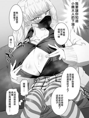 [CHOMA] 雌ドレイ宣言 [中国翻訳]_0103_left