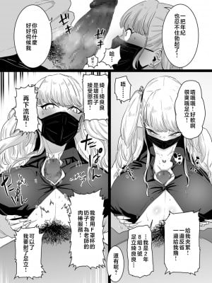 [CHOMA] 雌ドレイ宣言 [中国翻訳]_0104_right