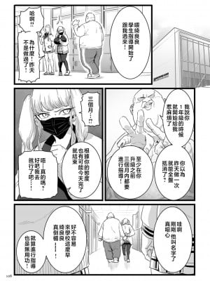 [CHOMA] 雌ドレイ宣言 [中国翻訳]_0108_right