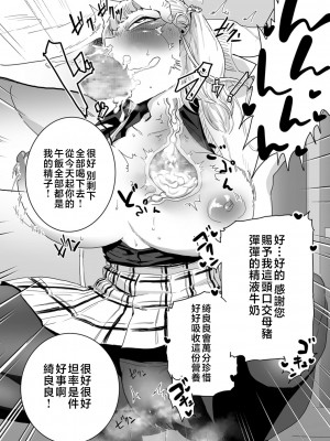 [CHOMA] 雌ドレイ宣言 [中国翻訳]_0112_right