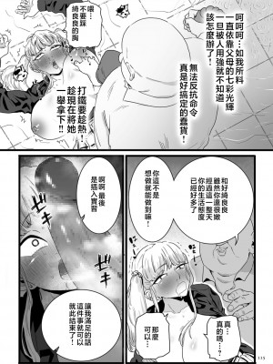 [CHOMA] 雌ドレイ宣言 [中国翻訳]_0115_left