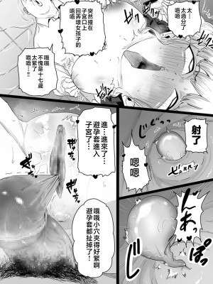 [CHOMA] 雌ドレイ宣言 [中国翻訳]_0118_right
