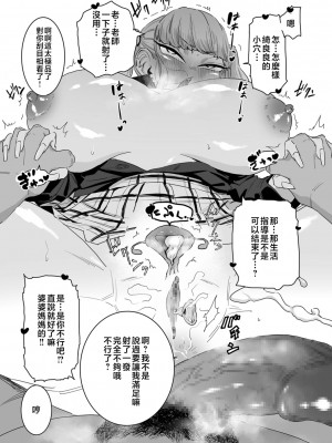 [CHOMA] 雌ドレイ宣言 [中国翻訳]_0119_left