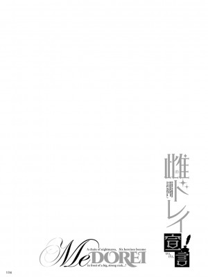[CHOMA] 雌ドレイ宣言 [中国翻訳]_0124_right