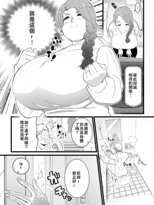 [CHOMA] 雌ドレイ宣言 [中国翻訳]_0127_left