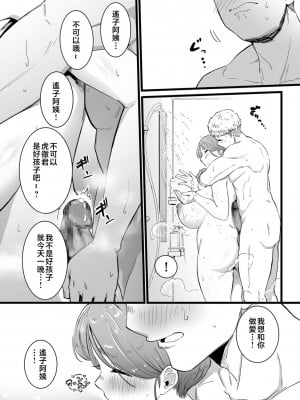 [CHOMA] 雌ドレイ宣言 [中国翻訳]_0136_right