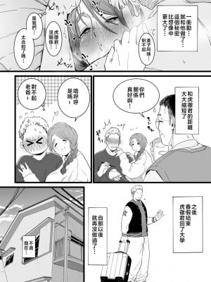 [CHOMA] 雌ドレイ宣言 [中国翻訳]_0144_right