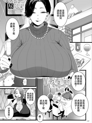 [CHOMA] 雌ドレイ宣言 [中国翻訳]_0147_left