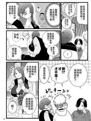 [CHOMA] 雌ドレイ宣言 [中国翻訳]_0148_right