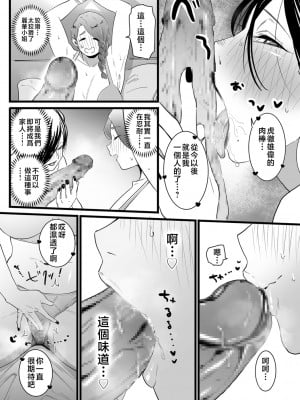 [CHOMA] 雌ドレイ宣言 [中国翻訳]_0175_left