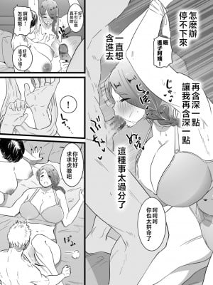 [CHOMA] 雌ドレイ宣言 [中国翻訳]_0176_right
