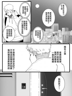 [CHOMA] 雌ドレイ宣言 [中国翻訳]_0193_left