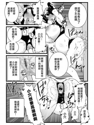 [CHOMA] 雌ドレイ宣言 [中国翻訳]_0203_left