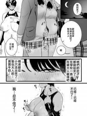 [CHOMA] 雌ドレイ宣言 [中国翻訳]_0204_right