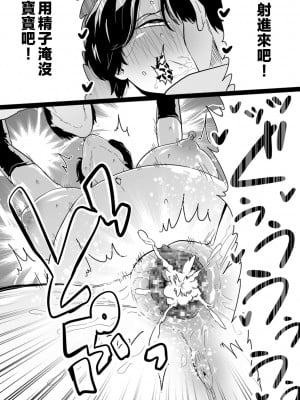 [CHOMA] 雌ドレイ宣言 [中国翻訳]_0209_left