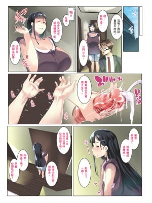 [三崎 (むねしろ)] 黒髪妻のオトモダチ｜黑髮妻的小朋友 [中文] [無修正]_i-019