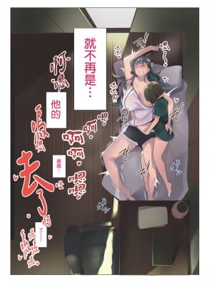 [三崎 (むねしろ)] 黒髪妻のオトモダチ｜黑髮妻的小朋友 [中文] [無修正]_i-031
