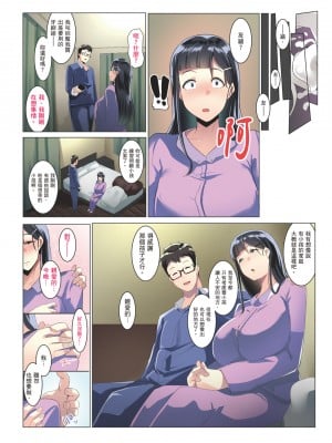 [三崎 (むねしろ)] 黒髪妻のオトモダチ｜黑髮妻的小朋友 [中文] [無修正]_i-032