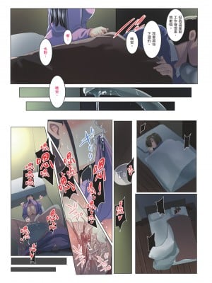[三崎 (むねしろ)] 黒髪妻のオトモダチ｜黑髮妻的小朋友 [中文] [無修正]_i-033