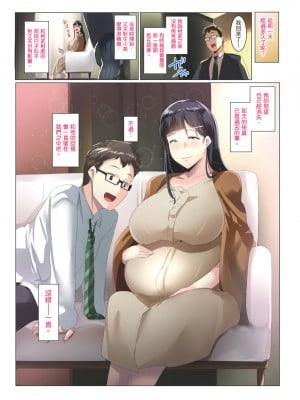 [三崎 (むねしろ)] 黒髪妻のオトモダチ｜黑髮妻的小朋友 [中文] [無修正]_i-075
