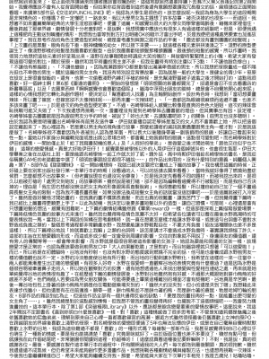 [ごさいじ] 君が好きを分かるまで | 直到你明白什麼是喜歡 [中国翻訳] [DL版]_183_182