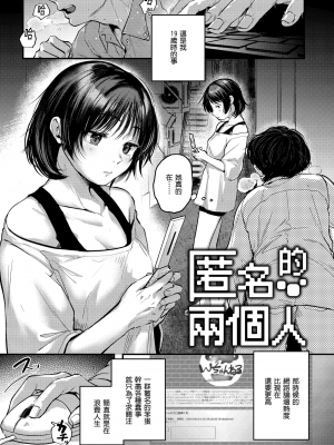 [ごさいじ] 君が好きを分かるまで | 直到你明白什麼是喜歡 [中国翻訳] [DL版]_137_136