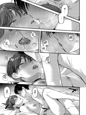 [ごさいじ] 君が好きを分かるまで | 直到你明白什麼是喜歡 [中国翻訳] [DL版]_109_108