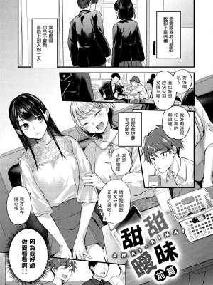 [ごさいじ] 君が好きを分かるまで | 直到你明白什麼是喜歡 [中国翻訳] [DL版]_045_44