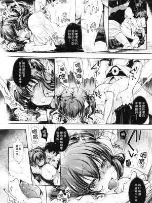 (サンクリ60) [夜★FUCKERS (ミツギ)] 小町さんのエロい処に野外でチュッチュする話 (東方Project) [苏维埃之狐x我不看本子个人汉化]_18