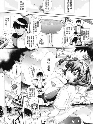(サンクリ60) [夜★FUCKERS (ミツギ)] 小町さんのエロい処に野外でチュッチュする話 (東方Project) [苏维埃之狐x我不看本子个人汉化]_06