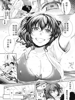 (サンクリ60) [夜★FUCKERS (ミツギ)] 小町さんのエロい処に野外でチュッチュする話 (東方Project) [苏维埃之狐x我不看本子个人汉化]_08