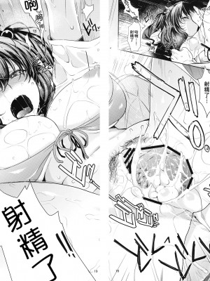 (サンクリ60) [夜★FUCKERS (ミツギ)] 小町さんのエロい処に野外でチュッチュする話 (東方Project) [苏维埃之狐x我不看本子个人汉化]_19