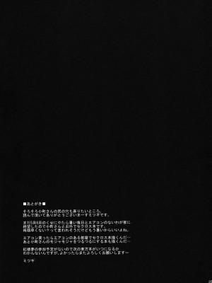 (サンクリ60) [夜★FUCKERS (ミツギ)] 小町さんのエロい処に野外でチュッチュする話 (東方Project) [苏维埃之狐x我不看本子个人汉化]_25