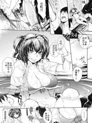 (サンクリ60) [夜★FUCKERS (ミツギ)] 小町さんのエロい処に野外でチュッチュする話 (東方Project) [苏维埃之狐x我不看本子个人汉化]_07