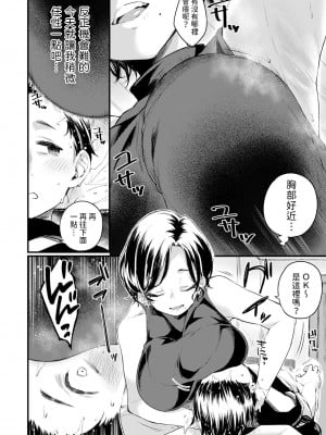 [福犬]  片想いカットプラン  (ANGEL 倶楽部 2024年2月号)  [中国翻訳]_02